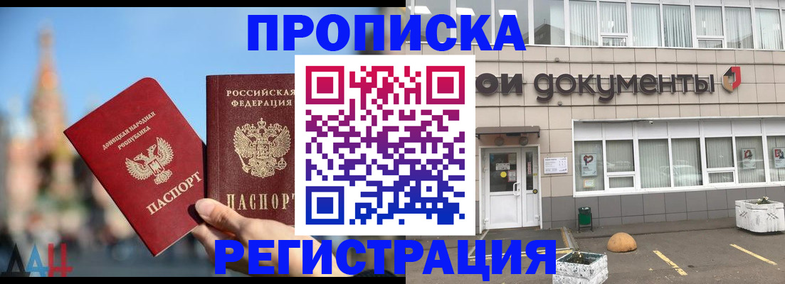 временная регистрация адрес в Жигулёвске