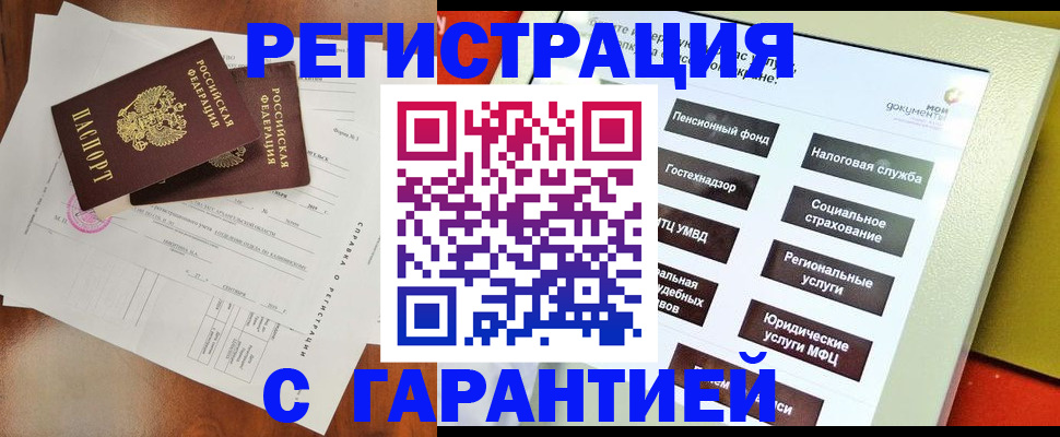 временная регистрация госуслуги в Жигулёвске