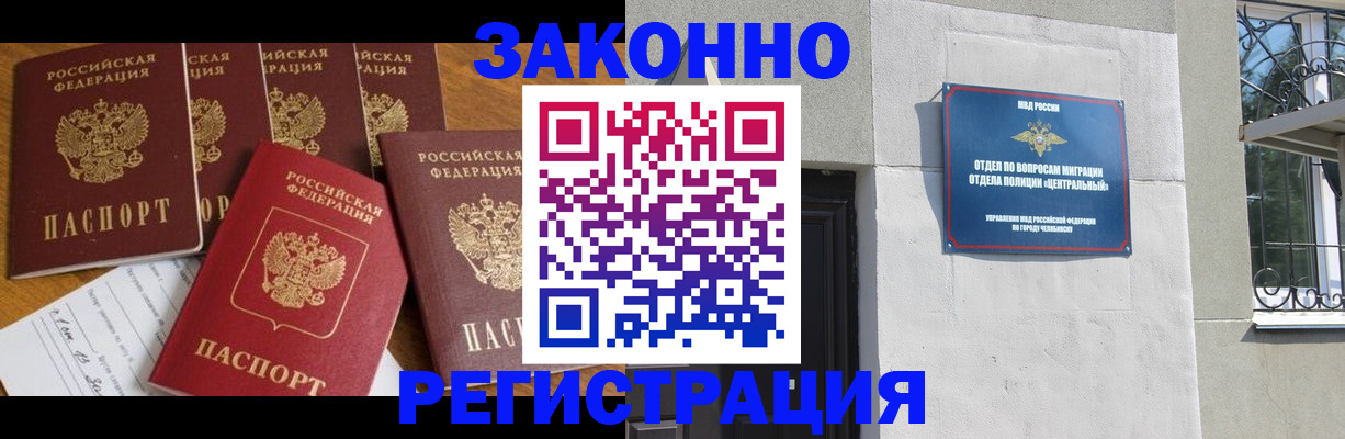 купить прописку в Жигулёвске